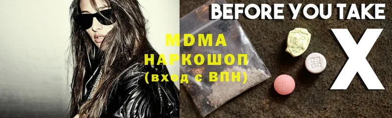 купить  цена  Кизел  гидра ссылки  MDMA Molly 